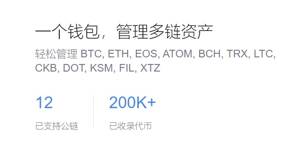 下载imtoken